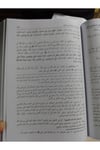 Tenvirül Havalik Şerhu Ala Muvattai Malik | تنوير الحوالك شرح على موطأ مالك - كرتونيه (ابيض)Darü'l Kütübi'l İlmiyyeHadis