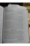 Tenvirül Havalik Şerhu Ala Muvattai Malik | تنوير الحوالك شرح على موطأ مالك - كرتونيه (ابيض)Darü'l Kütübi'l İlmiyyeHadis