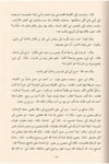Teshilüs Sabile Li Müridi Marifetil Hanabile Li Müridi Marifetil Hanabile 4Cilt  - |  تسهيل السابله لمريد معرفه الحنابله ويليه فائت التسهيلDar'ül Risaletü NaşirunTabakat