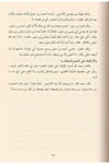 Teshilüs Sabile Li Müridi Marifetil Hanabile Li Müridi Marifetil Hanabile 4Cilt  - |  تسهيل السابله لمريد معرفه الحنابله ويليه فائت التسهيلDar'ül Risaletü NaşirunTabakat