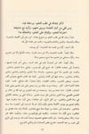 Teshilüs Sabile Li Müridi Marifetil Hanabile Li Müridi Marifetil Hanabile 4Cilt  - |  تسهيل السابله لمريد معرفه الحنابله ويليه فائت التسهيلDar'ül Risaletü NaşirunTabakat