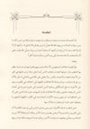 Tevcihü'L-Halef - توجيه الخلف فيما اختلف فيه السلفİrşad KitabeviFıkıh