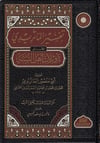 Tevilatu Ehlis Sünne Tefsirül Matiridi 10 Cilt تأويلات أهل السنة - تفسير الماتريدي 1/10 (طبعة جديدة ورق شموا)Dar'Ül Risaletü NaşirunTefsir