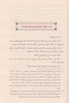 Tevilu Müşkilil Kuran 1Cilt | تأويل مشكل القرآنDar'ül Risaletü NaşirunKur'an İlimleri