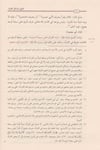 Tevilu Müşkilil Kuran 1Cilt | تأويل مشكل القرآنDar'ül Risaletü NaşirunKur'an İlimleri