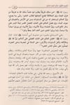 Teysîr Ulûmi'l - Hadîs - تيسير علوم الحديث Daru İbni'l-Kayyim - دار أبن القيمHadis Usulü