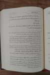 Teysir Mustalahil Hadis - تيسير مصطلح الحديثMektebetu İsmailTasavvuf