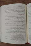 Teysir Mustalahil Hadis - تيسير مصطلح الحديثMektebetu İsmailTasavvuf