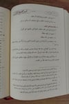Teysir Mustalahil Hadis - تيسير مصطلح الحديثMektebetu İsmailTasavvuf