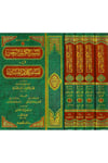 Teysirü'L-Kerimi'R-Rahman Fi Tefsiri Kelami'L-Mennan 4 Cilt - تيسير الكريم الرحمن في تفسير كلام المنانDar'ül İbni CevziTefsir