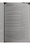 Tezkiretül Huffaz Atrafu Ehadis Kitabil Mecruhin Li İbn Hibban, 354 H | تذكرة الحفاظ وهو (أطراف أحاديث كتاب المجروحين لابن حبان)Darü'l Kütübi'l İlmiyyeHadis