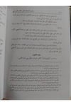 Tezkiretül Huffaz Atrafu Ehadis Kitabil Mecruhin Li İbn Hibban, 354 H | تذكرة الحفاظ وهو (أطراف أحاديث كتاب المجروحين لابن حبان)Darü'l Kütübi'l İlmiyyeHadis