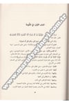 Tuhfetü'S Sefere | تحفة السفرةDar'ül İhya TurasTasavvuf