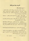 Usûlü'l-Fıkhi'l-İslamiDijital Baskı#DijitalBaskı