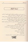 Üsdül Gabe Fi Marifetis Sahabe |  أسد الغابة في معرفة الصحابةDar'ül İbn HazmTabakat