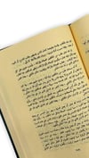 Usulu Fıkıh Arapça | Usulu Fıkhıl İslamiHanifiyye KitapMuhtelif Ürünler