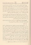 أصول الدعوةDar'ül Risaletü NaşirunVaaz İrşad