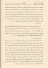 أصول الدعوةDar'ül Risaletü NaşirunVaaz İrşad
