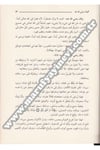 Uyunül Hakaik 1Cilt |  عيون الحقائقDar'ül İhya TurasTasavvuf