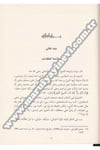 Uyunül Hakaik 1Cilt |  عيون الحقائقDar'ül İhya TurasTasavvuf