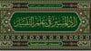 Zadü'l-Mesir fi İlmi't-Tefsir - زاد المسيرDar'ül İbn HazmTefsir