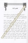 Zâdür Revâhil