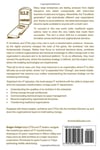 37 Things One Architect Knows About IT Transformation: A Chief Architect's Journey Gregor Hohpe