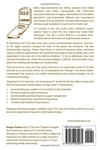 37 Things One Architect Knows About IT Transformation: A Chief Architect's Journey Gregor Hohpe