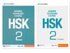HSK Standard Course 2 SET Textbook + Workbook + CD