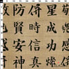 Çuval Efektli Japon Harfleri Desenli Kumaş 
