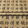 Çuval Efektli Japon Harfleri Desenli Kumaş 