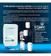 Fomy Antibakteriyel Köpük Sabun 1000 ML 12'li Koli