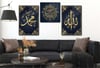ALLAH C.C İSMİ PEYGAMBER EFENDİMİZİN İSMİ VE HER ŞEY ALLAHIN LÜTFU YAZILI  CAM TABLO SAAT SETİ 