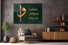 Alif and Vav, Be Patient, Give Thanks, Pray Tempered Glass Wall Art