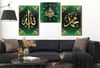 Allah (C.C) and Prophet Muhammad (PBUH) Tempered Glass Wall Art Set with Clock