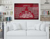 Ayat Al Kursi and Declaration of Faith Tempered Glass Wall Art