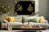 Allah (SWT) and Muhammad (PBUH) Islamic Pattern Tempered Glasss Wall Arts