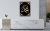 Glass Wall Art with the Name of Prophet Muhammad (PBUH)