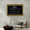 Alüminyum Çerçeveli Dini Temalı Cam Tablo 062