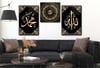 ALLAH C.C İSMİ PEYGAMBER EFENDİMİZİN İSMİ YAZILI CAM TABLO CAM SAAT SETİ 