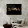 Alüminyum Çerçeveli Dini Temalı Cam Tablo 054