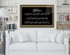 لوح زجاجي ديني