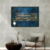 Alüminyum Çerçeveli Dini Temalı Cam Tablo 017