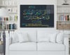 Surah Al-Bayyinah Verse 7 Tempered Glass Wall Art