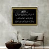 Alüminyum Çerçeveli Dini Temalı Cam Tablo 062