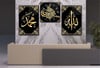 ALLAH C.C VE PEYGAMBER EFENDİMİZİN İSMİ YAZILI VE TUĞRA GÖRSELLİ  CAM TABLO SAAT SETİ 