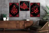 ALLAH C.C PEYGAMBER EFENDİMİZİN İSMİ BESMELE İ ŞERİF YAZILI CAM TABLO Tempered Glass Wall Clock SETİ 