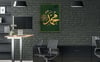 لوح زجاجي ديني