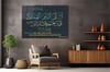 Surah Al-Bayyinah Verse 7 Tempered Glass Wall Art