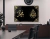 Allah (SWT) and Muhammad (PBUH) Islamic Pattern Tempered Glasss Wall Arts